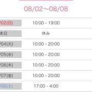 ヒメ日記 2026/08/03 09:16 投稿 こゆき 妻天 京橋店