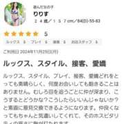 ヒメ日記 2024/11/28 12:20 投稿 りりす マリアージュ熊谷