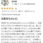 ヒメ日記 2024/12/09 15:50 投稿 りりす マリアージュ熊谷