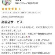 ヒメ日記 2025/05/20 13:30 投稿 りりす マリアージュ熊谷