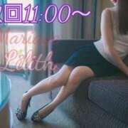 ヒメ日記 2025/11/13 09:50 投稿 りりす マリアージュ熊谷