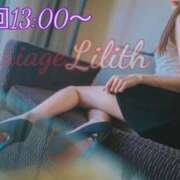 ヒメ日記 2025/11/28 11:50 投稿 りりす マリアージュ熊谷