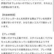 ヒメ日記 2025/04/21 15:35 投稿 りな バニラシュガー久喜店