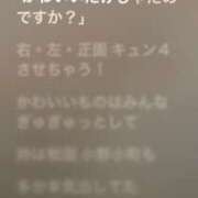 ヒメ日記 2025/03/26 03:11 投稿 りな バニラシュガー古河店