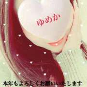 ヒメ日記 2026/01/04 08:54 投稿 優明香(ゆめか) PLUS十三店