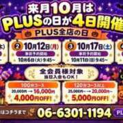 ヒメ日記 2026/09/24 20:49 投稿 優明香(ゆめか) PLUS十三店