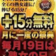 ヒメ日記 2025/11/19 21:35 投稿 ゆうが 熟女家 東大阪店（布施・長田）