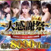 ヒメ日記 2025/07/13 12:09 投稿 響/ひびき Platinum Legend(プラチナムレジェンド)