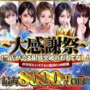 ヒメ日記 2025/08/12 21:47 投稿 響/ひびき Platinum Legend(プラチナムレジェンド)