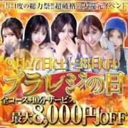ヒメ日記 2025/09/27 12:07 投稿 響/ひびき Platinum Legend(プラチナムレジェンド)