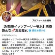 ヒメ日記 2025/12/08 21:13 投稿 栗原あんな 言葉責めＭ性感イッツブーリー（横浜ハレ系）