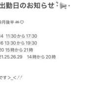 さくら 📅 青チェと赤チェ