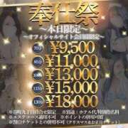 ヒメ日記 2025/01/19 22:44 投稿 のぞみ 谷町豊満奉仕倶楽部