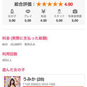 ヒメ日記 2025/02/03 19:23 投稿 うみか ハピネス札幌