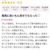 ヒメ日記 2025/02/03 19:31 投稿 うみか ハピネス札幌