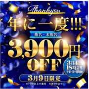 ヒメ日記 2026/03/09 20:19 投稿 はるき サンキュー福岡店