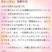 ヒメ日記 2024/12/13 20:49 投稿 あきな 沖縄素人図鑑