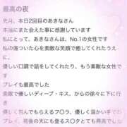 ヒメ日記 2025/08/30 23:21 投稿 あきな 沖縄素人図鑑