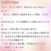 ヒメ日記 2025/10/23 21:18 投稿 あきな 沖縄素人図鑑