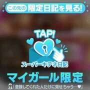 ヒメ日記 2025/10/12 04:41 投稿 あみ♡次の感動を♡共に ラブチャンス(福岡)