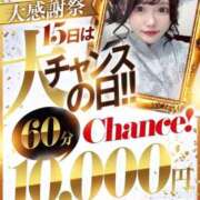 ヒメ日記 2025/12/15 17:21 投稿 あみ♡次の感動を♡共に ラブチャンス(福岡)