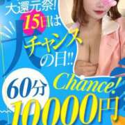 ヒメ日記 2025/07/14 21:51 投稿 ねね♡今が大♡チャンス ラブチャンス(福岡)