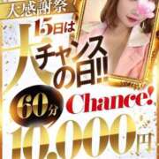 ヒメ日記 2025/11/15 20:29 投稿 ねね♡今が大♡チャンス ラブチャンス(福岡)