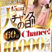 ねね♡今が大♡チャンス チャンス❣️ ラブチャンス(福岡)