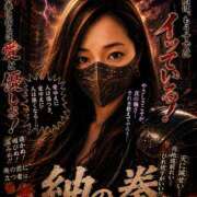 紬 究極奥義　紬　無双転生 ミセスハンドセラピー