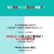 ヒメ日記 2024/08/30 12:20 投稿 柏木まりな White Rabbit 横浜