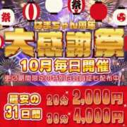 ヒメ日記 2024/10/29 10:39 投稿 かすみ 大阪はまちゃん 谷九店