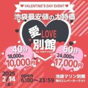 ヒメ日記 2025/02/08 00:23 投稿 かりな 池袋マリン別館