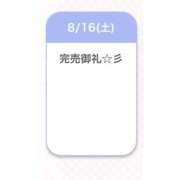 ヒメ日記 2025/08/16 12:25 投稿 ゆあ 舐めたくてグループ～君とサプライズ学園～越谷校