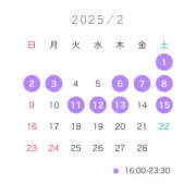 ヒメ日記 2025/01/30 19:30 投稿 たまき バイオレンス