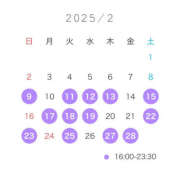 ヒメ日記 2025/02/08 17:31 投稿 たまき バイオレンス