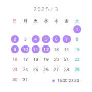 ヒメ日記 2025/02/25 17:11 投稿 たまき バイオレンス