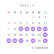 ヒメ日記 2025/05/11 17:03 投稿 たまき バイオレンス