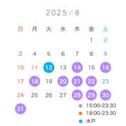ヒメ日記 2025/08/12 15:35 投稿 たまき バイオレンス