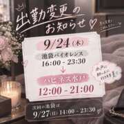 ヒメ日記 2026/09/24 00:35 投稿 たまき バイオレンス