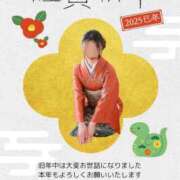 ヒメ日記 2025/01/02 07:04 投稿 上平-うえひら MSC 妄想紳士倶楽部 鶯谷店