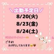 ヒメ日記 2024/08/21 04:55 投稿 つむ 溝の口川崎ICちゃんこ