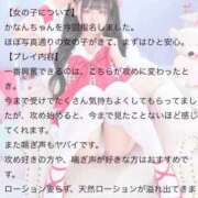 ヒメ日記 2025/02/24 18:57 投稿 かなん 沼津ハンパじゃない東京