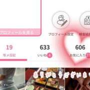 ヒメ日記 2025/02/08 04:44 投稿 なお 東京人妻セレブリティ（ユメオト）