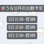 ヒメ日記 2024/09/29 02:58 投稿 ゆうな 素人しか勝たん！柏店（超恋人型空間デリヘル）