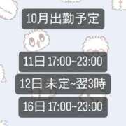 ヒメ日記 2024/10/09 04:31 投稿 ゆうな 素人しか勝たん！柏店（超恋人型空間デリヘル）