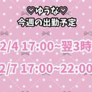 ヒメ日記 2025/02/03 23:39 投稿 ゆうな 素人しか勝たん！柏店（超恋人型空間デリヘル）