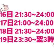 ヒメ日記 2025/04/16 04:51 投稿 ゆうな 素人しか勝たん！柏店（超恋人型空間デリヘル）
