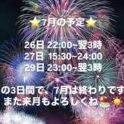 ヒメ日記 2025/07/25 21:41 投稿 ゆうな 素人しか勝たん！柏店（超恋人型空間デリヘル）