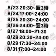 ヒメ日記 2025/08/22 20:44 投稿 ゆうな 素人しか勝たん！柏店（超恋人型空間デリヘル）