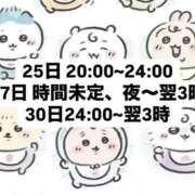 ヒメ日記 2025/09/23 23:50 投稿 ゆうな 素人しか勝たん！柏店（超恋人型空間デリヘル）